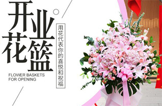 湖南永州零陵区邮亭圩镇花篮配送